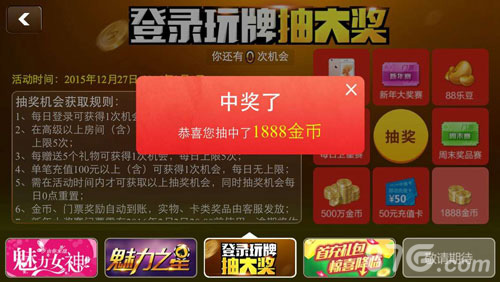 《凡跃德州扑克》玩牌抽奖豪礼等你来！_游戏资讯-游民部落(gamecolg.com)