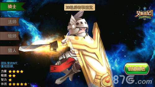 年前大爆料《艾斯战纪2》四大职业解析_游戏资讯-游民部落(gamecolg.com)