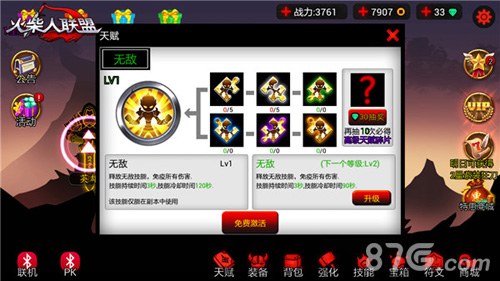 《火柴人联盟》安卓版天赋系统全面解析_游戏资讯-游民部落(gamecolg.com)