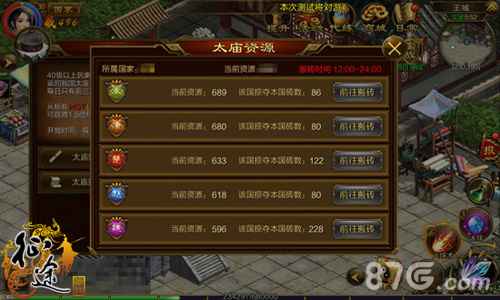 征途手机版任务如何提升战力任务攻略详解_游戏资讯-游民部落(gamecolg.com)