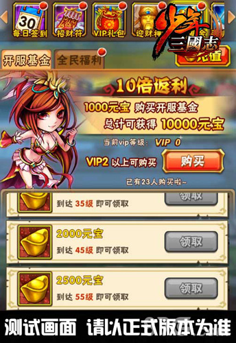 福利大放送《少年三国志》四月新版本来袭_游戏资讯-游民部落(gamecolg.com)