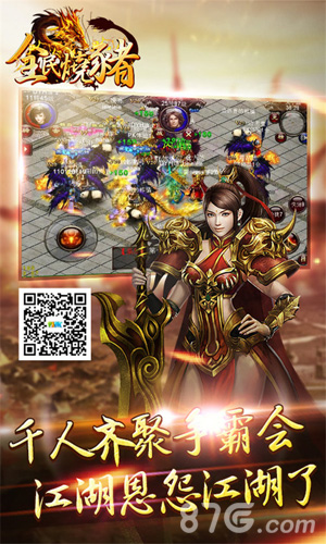 93pk仙侠ARPG手游《全民烧猪》今日嗜血降临-游民部落(gamecolg.com)