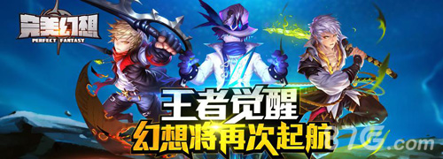《完美幻想》手游正式公布革新PRG破壁大作_游戏资讯-游民部落(gamecolg.com)