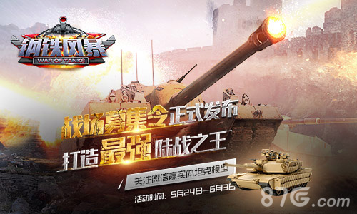 铁血猛兽掀二战风云《钢铁风暴》6月3日iOS正式首发_游戏资讯-游民部落(gamecolg.com)
