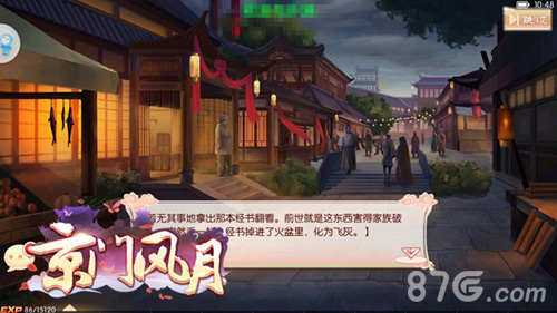馥郁京门刹那芳华《京门风月》手游明日登陆IOS付费_游戏资讯-游民部落(gamecolg.com)