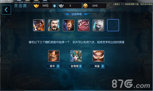 万人同服对撸《梦三国》手游赛事系统全球首发_游戏资讯-游民部落(gamecolg.com)