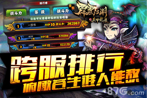 龙战八荒《霹雳江湖》兵甲龙痕资料片来袭_游戏资讯-游民部落(gamecolg.com)