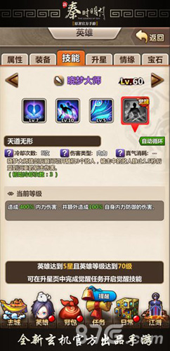 《新秦时明月》最强资料片“神器争霸”登场_游戏资讯-游民部落(gamecolg.com)
