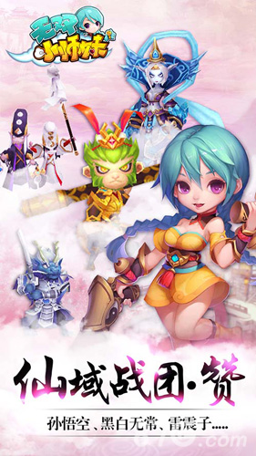 超燃佳作《无双小师妹》新型玩法high翻天_游戏资讯-游民部落(gamecolg.com)