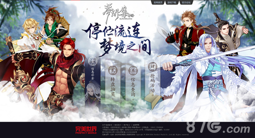寻梦首测将至《梦间集》激活码全面开抢_游戏资讯-游民部落(gamecolg.com)