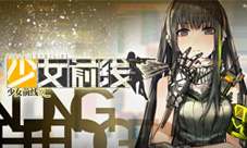 《少女前线》新枪娘报道SVD等名枪即将实装