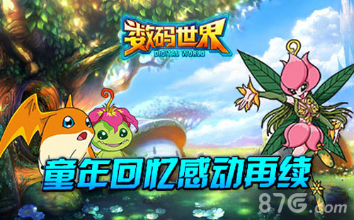 《数码世界》大门即将开启数码兽来袭_游戏资讯-游民部落(gamecolg.com)