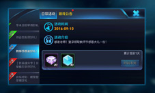 王者荣耀教师节活动介绍直售英雄限免第三波