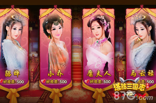 《塔防三国志》火热公测中美女主播陪你玩_游戏资讯-游民部落(gamecolg.com)