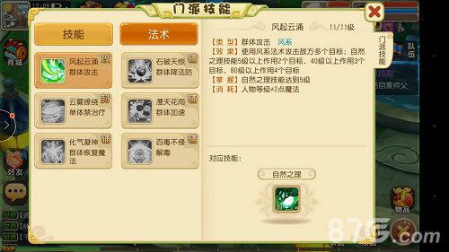 《仙灵世界》“三界重生”开启3大新门派登场_游戏资讯-游民部落(gamecolg.com)