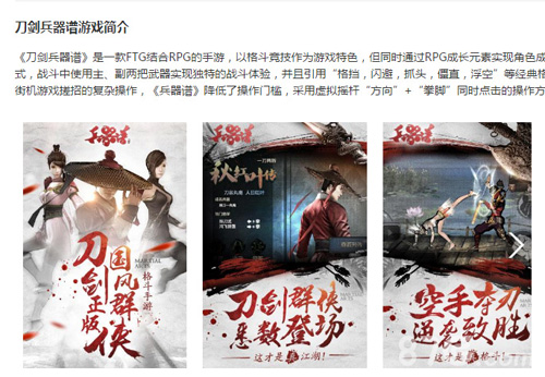 引领格斗新风潮《刀剑兵器谱》首测圆满落幕_游戏资讯-游民部落(gamecolg.com)