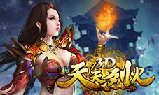《天天烈火3D》法师雷霆之怒莫装逼小心遭雷劈
