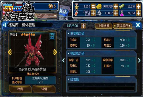 《SD敢达战争要塞》锦标赛预告崛起之际_游戏资讯-游民部落(gamecolg.com)