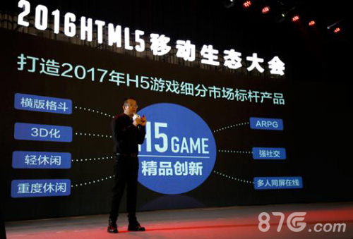楚枫网络贾岩发布HTML5游戏发行精品为体专业为用_游戏资讯-游民部落(gamecolg.com)