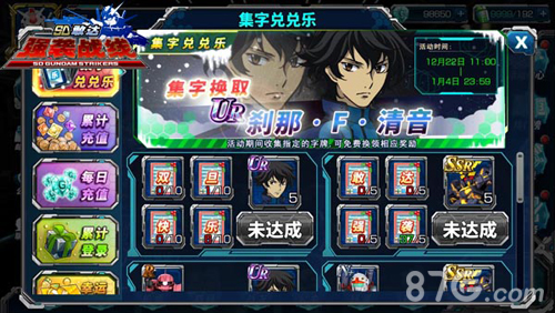 《SD敢达强袭战线》引爆元旦档_游戏资讯-游民部落(gamecolg.com)