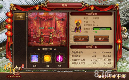 情人节约战柳岩《传奇世界手游》结婚系统重磅上线_游戏资讯-游民部落(gamecolg.com)