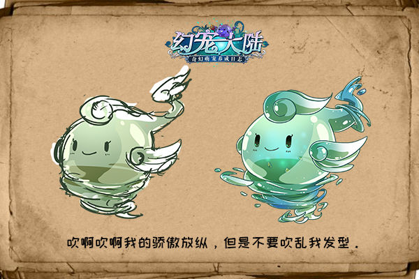 《幻宠大陆》手游萌宠记第五章这个“风水”棒棒哒_游戏资讯-游民部落(gamecolg.com)
