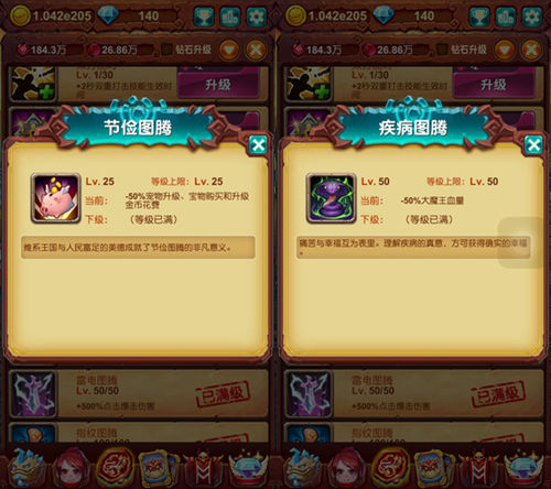 《十万个大魔王》重点剖析图腾奥妙再现_游戏资讯-游民部落(gamecolg.com)
