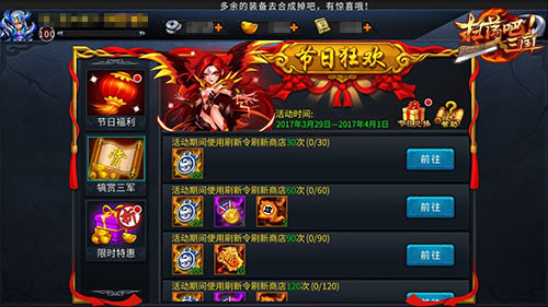 《扫荡三国》愚人节活动来袭整蛊乐趣多_游戏资讯-游民部落(gamecolg.com)
