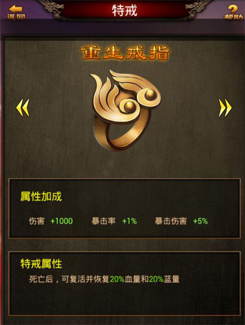 《传世挂机》全新版本首曝特戒提升_游戏资讯-游民部落(gamecolg.com)