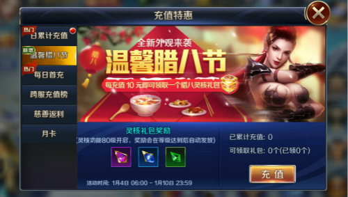 《幻城》佳节好礼尽分享手游腊八节活动精彩无限_游戏资讯-游民部落(gamecolg.com)