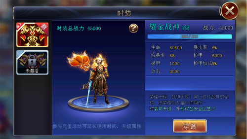 《幻城》手游新时装第二弹威风堂堂黄金甲_游戏资讯-游民部落(gamecolg.com)