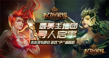 《权力与荣耀》11月8日王权测试超级福利横空降临_游戏资讯-游民部落(gamecolg.com)