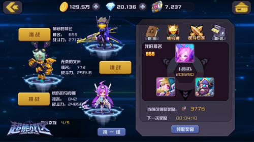 《超能战区》PVP竞技场揭秘最强5V5巅峰对决_游戏资讯-游民部落(gamecolg.com)
