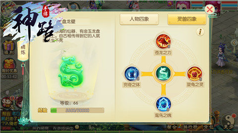 《神路》仙器系统详解超越战力极限_游戏资讯-游民部落(gamecolg.com)