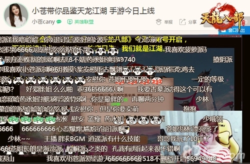 《天龙八部手游》全平台不限号知名主播带你游江湖_游戏资讯-游民部落(gamecolg.com)
