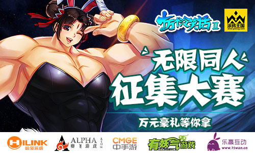 《十万个冷笑话2》同人征集颠覆世界撩翻脑洞_游戏资讯-游民部落(gamecolg.com)