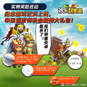 《欢乐魏蜀吴》迎更新始皇帝穿越再统华夏_游戏资讯-游民部落(gamecolg.com)