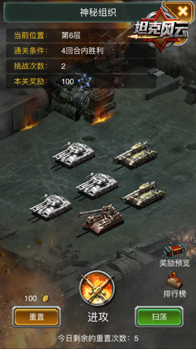 《坦克风云》火力全开探秘配件工厂_游戏资讯-游民部落(gamecolg.com)