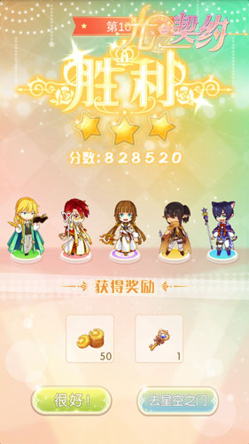 《光之契约》一把钥匙开启后宫团_游戏资讯-游民部落(gamecolg.com)