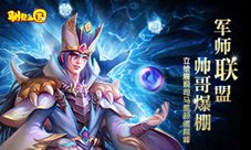 军师联盟帅哥爆棚驯龙三国立绘现司马懿颜值巅峰