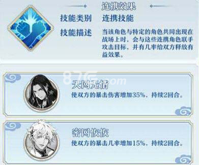 梦间集九曲青丝怎么样九曲青丝技能属性图鉴介绍_游戏资讯-游民部落(gamecolg.com)