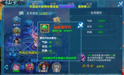 一生的陪伴《斗魂》仙宠玩法介绍_游戏资讯-游民部落(gamecolg.com)