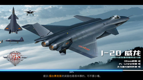 《血战长空》战争策略完美融合真实战机对战_游戏资讯-游民部落(gamecolg.com)