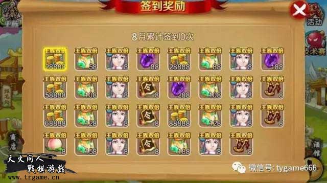《战棋天下》8.8周年庆版狂欢活动_游戏资讯-游民部落(gamecolg.com)