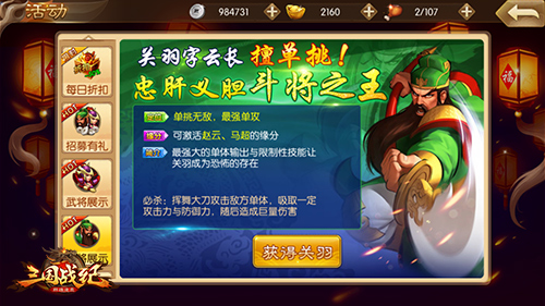 开局送五虎将?《三国战纪群雄逐鹿》要不要这么任性_游戏资讯-游民部落(gamecolg.com)