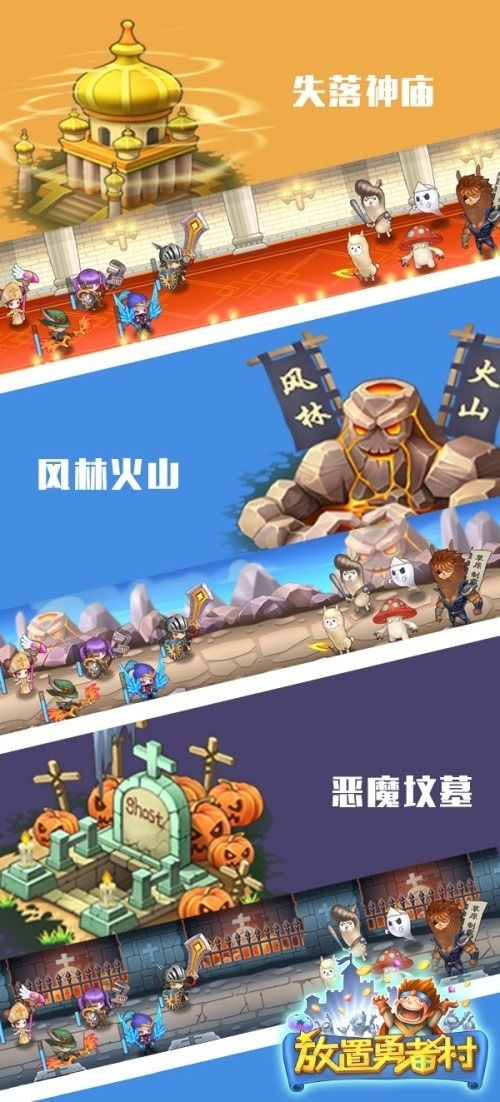 请发布任务村长阁下!《放置勇者村》副本说明书!_游戏资讯-游民部落(gamecolg.com)