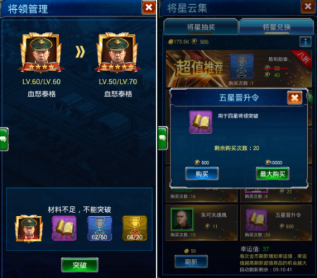 《坦克军团:红警归来》五星突破开启!_游戏资讯-游民部落(gamecolg.com)
