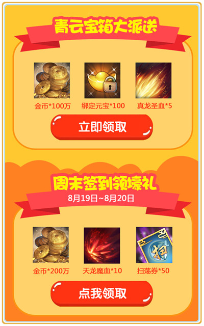 《青云志》手游预热周年庆周周壕礼搭配全新玩法_游戏资讯-游民部落(gamecolg.com)