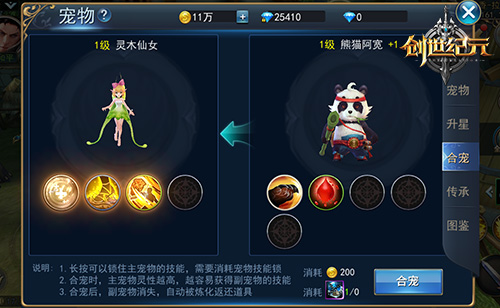 现实不能养宠物?《创世纪元》满足宠物情_游戏资讯-游民部落(gamecolg.com)