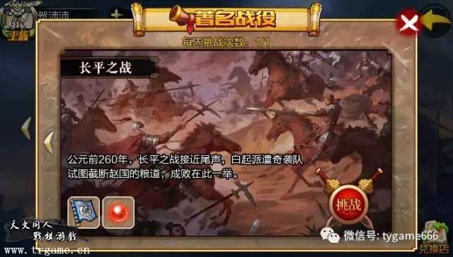 2017年热门战棋手游《战棋天下》_游戏资讯-游民部落(gamecolg.com)